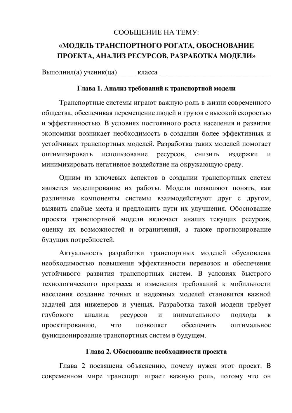 Предпросмотр сообщения 1