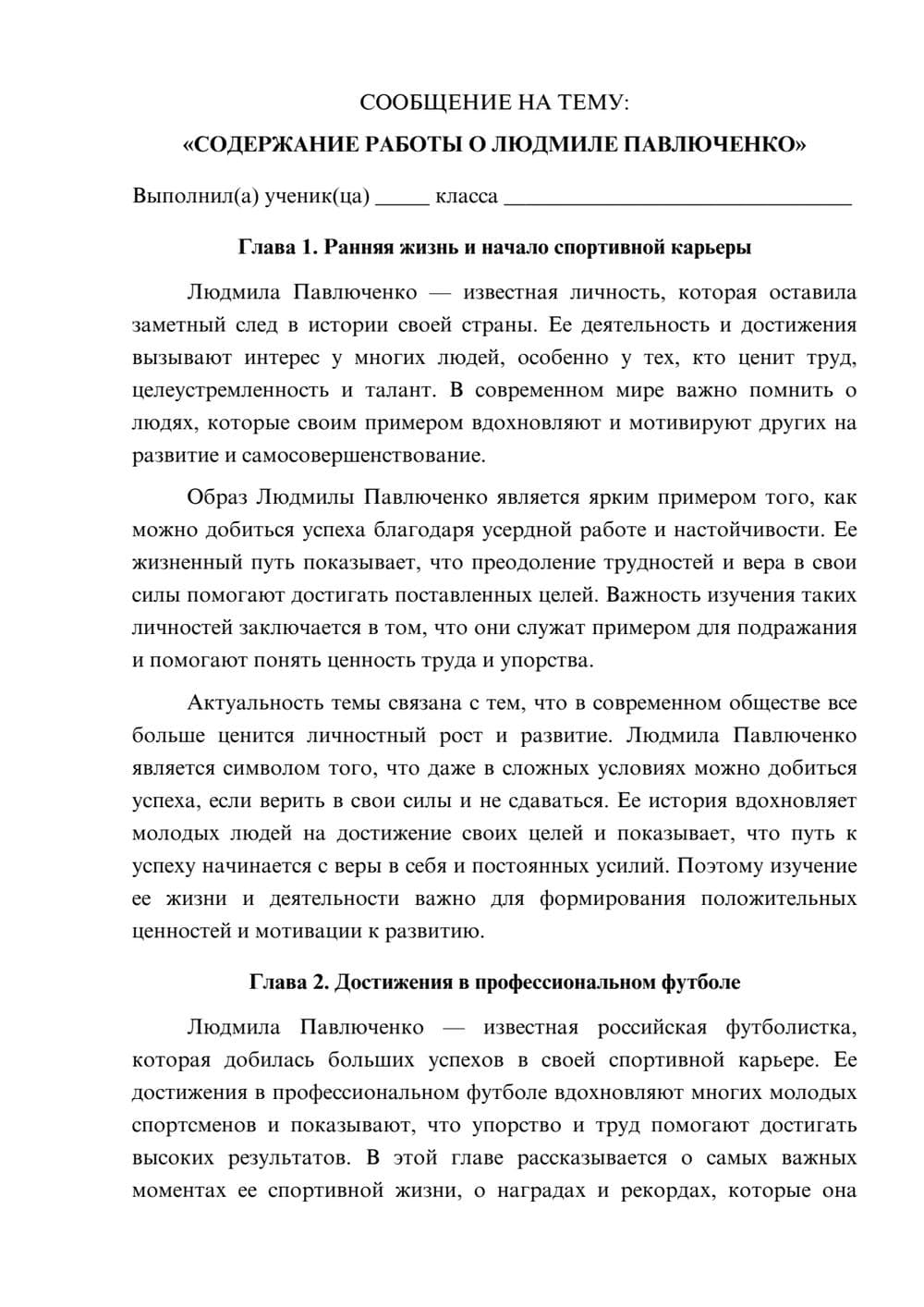 Предпросмотр сообщения 1
