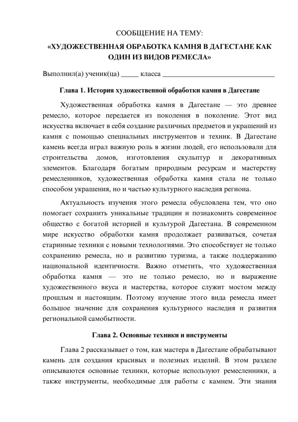 Предпросмотр сообщения 1