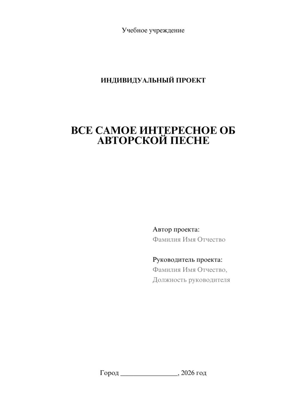 Предпросмотр проекта 1