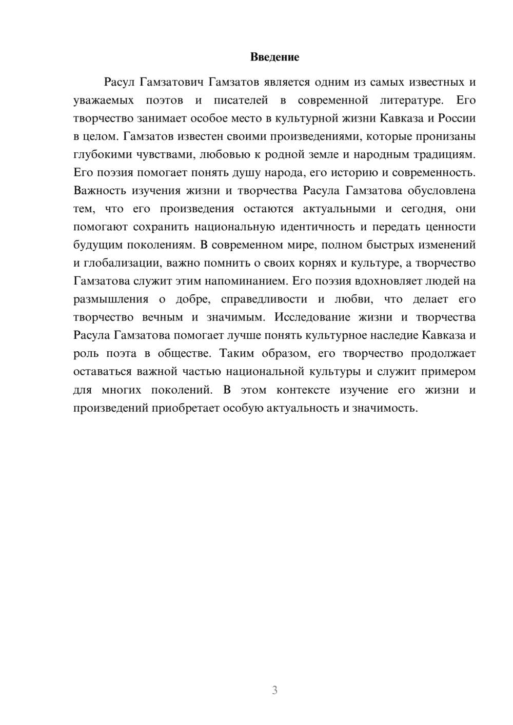 Предпросмотр доклада 3
