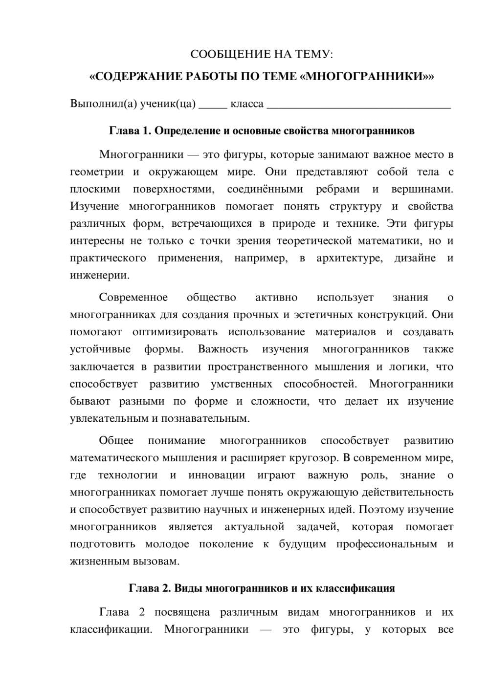 Предпросмотр сообщения 1
