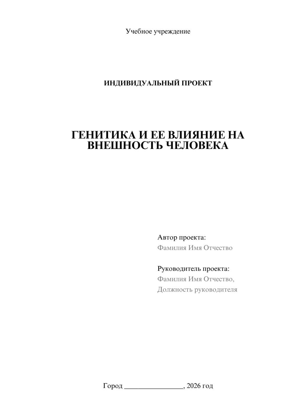 Предпросмотр проекта 1