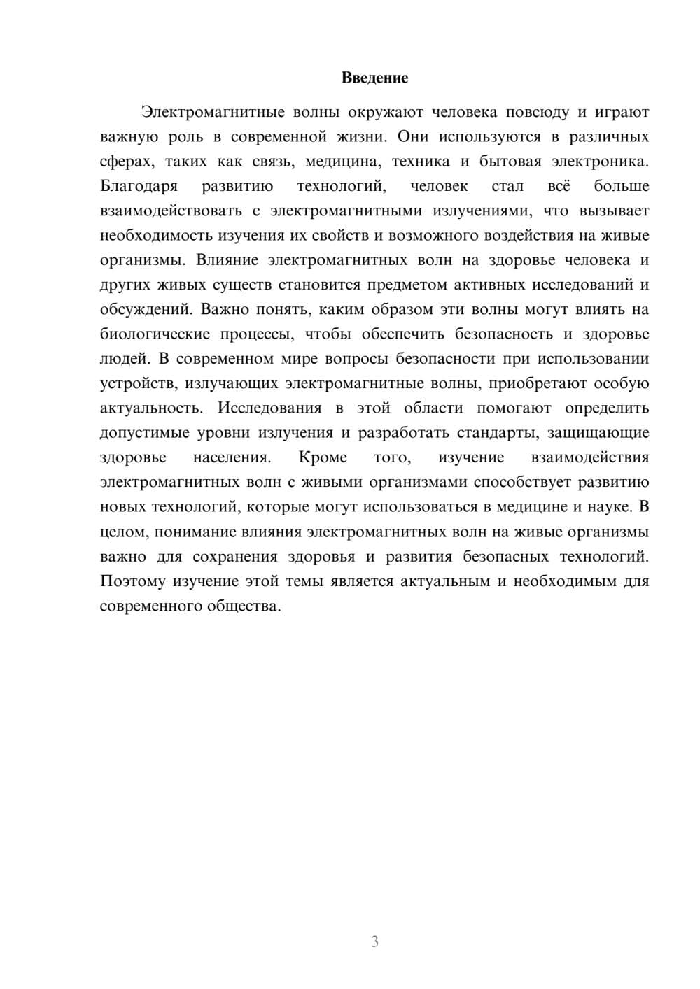 Предпросмотр доклада 3