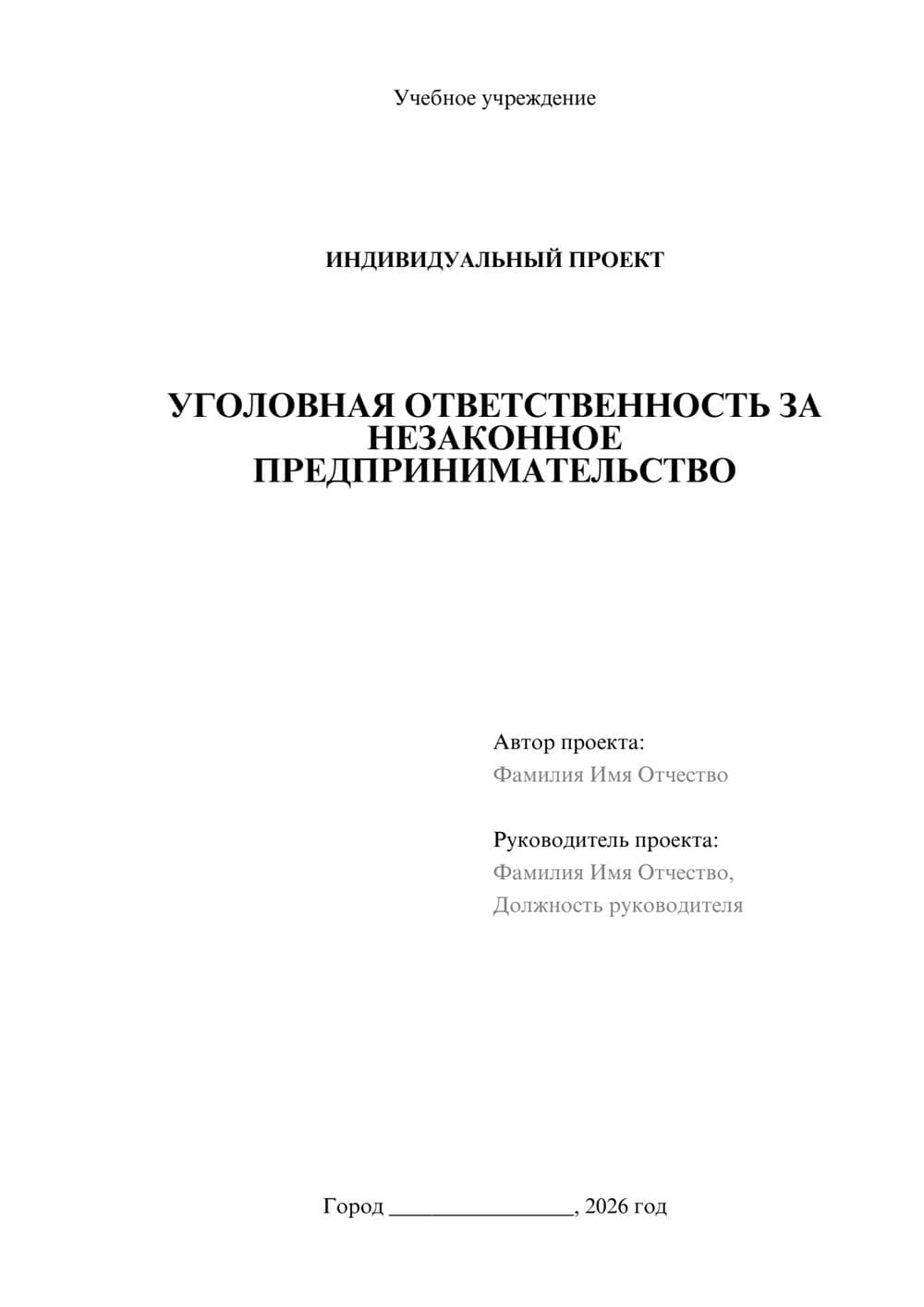 Предпросмотр проекта 1