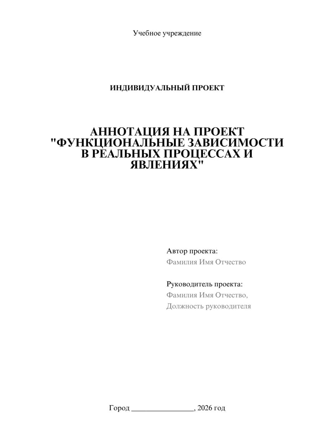 Предпросмотр проекта 1