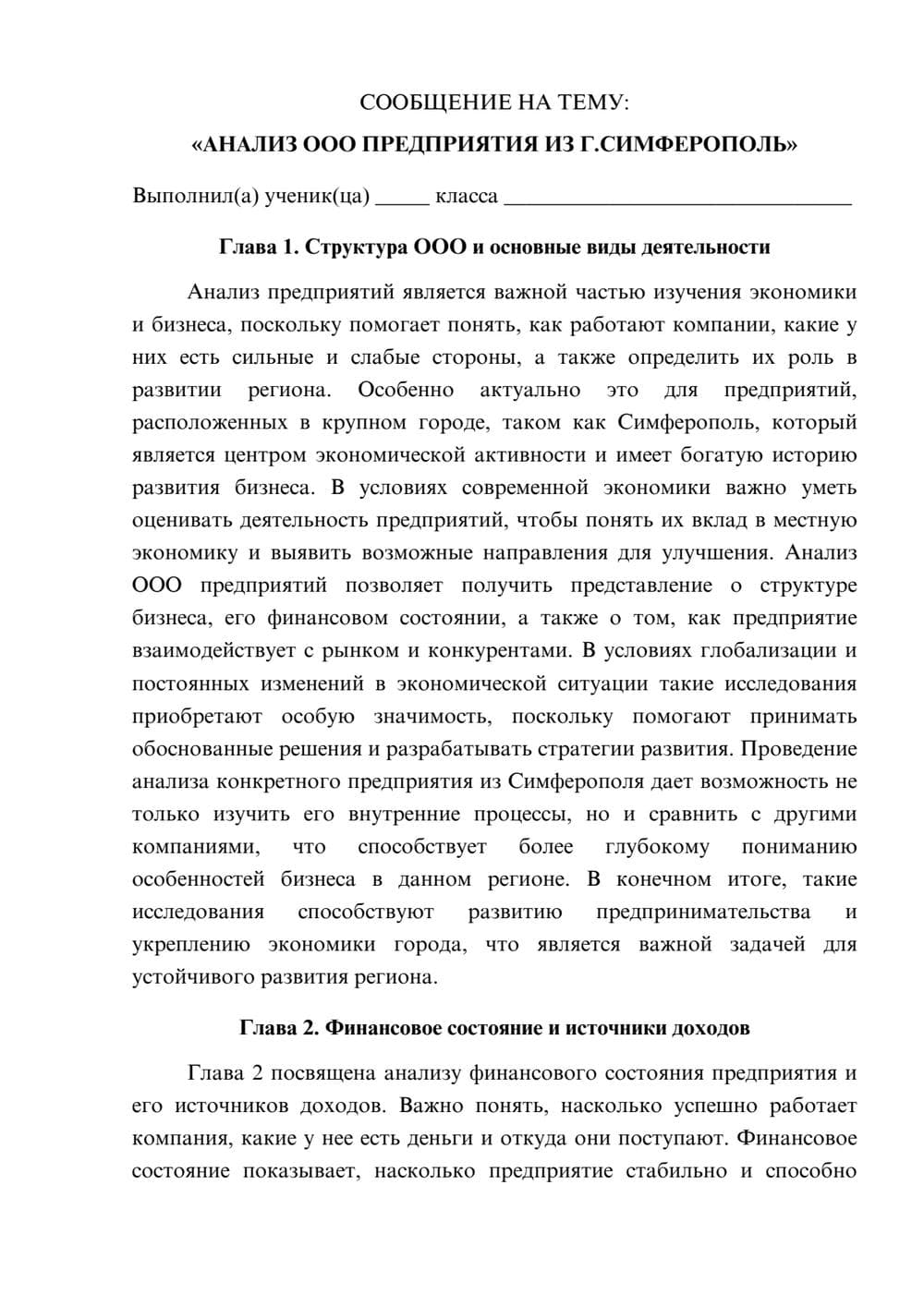Предпросмотр сообщения 1