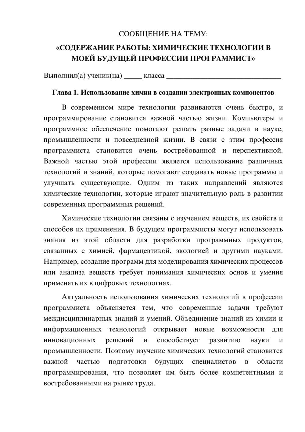 Предпросмотр сообщения 1