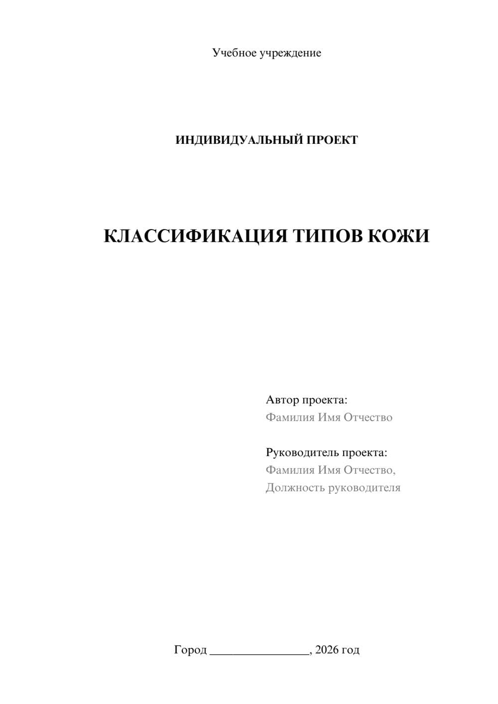 Предпросмотр проекта 1