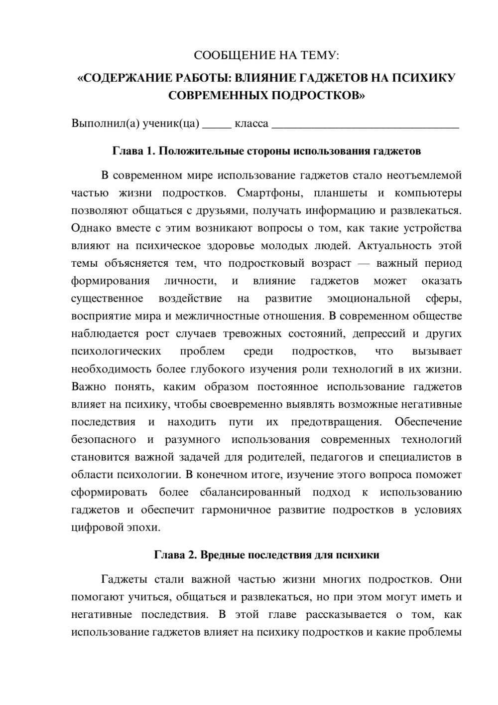 Предпросмотр сообщения 1
