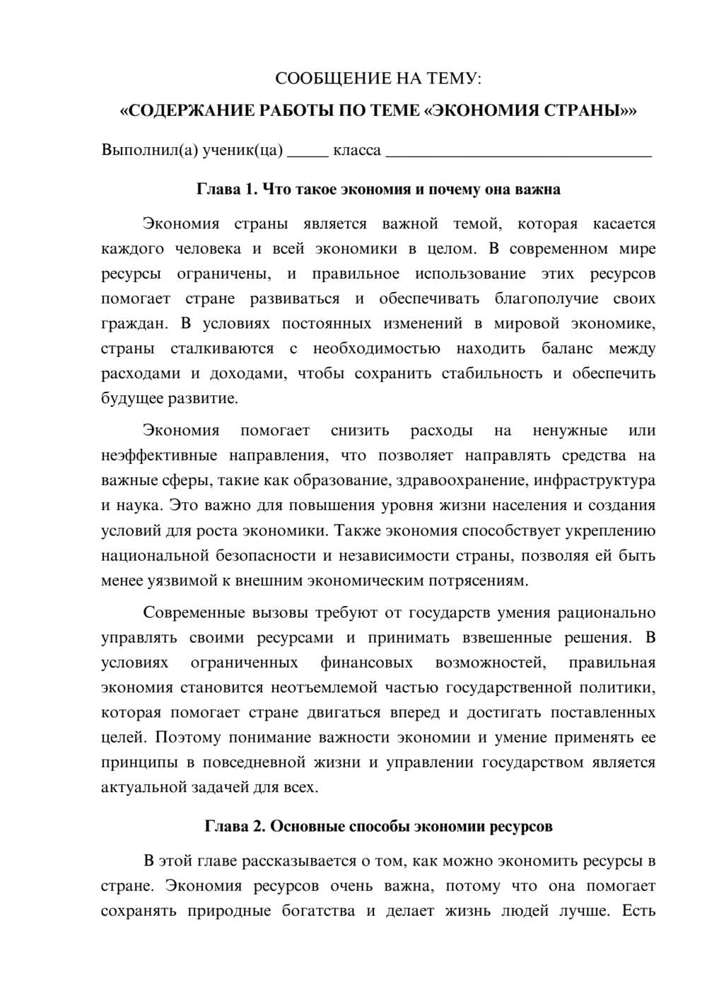 Предпросмотр сообщения 1