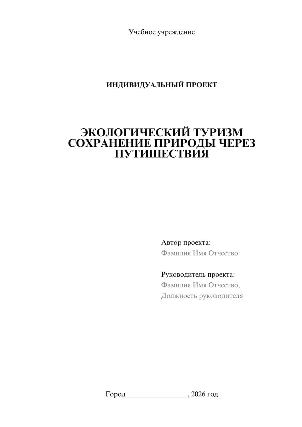 Предпросмотр проекта 1