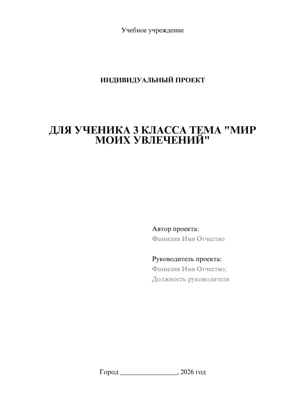 Предпросмотр проекта 1