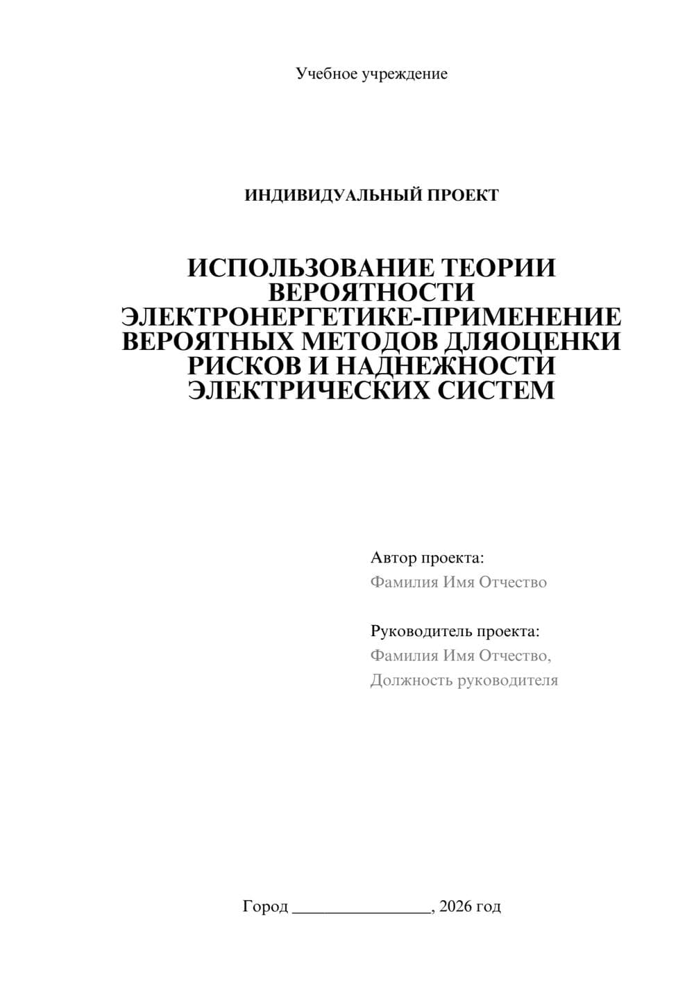 Предпросмотр проекта 1