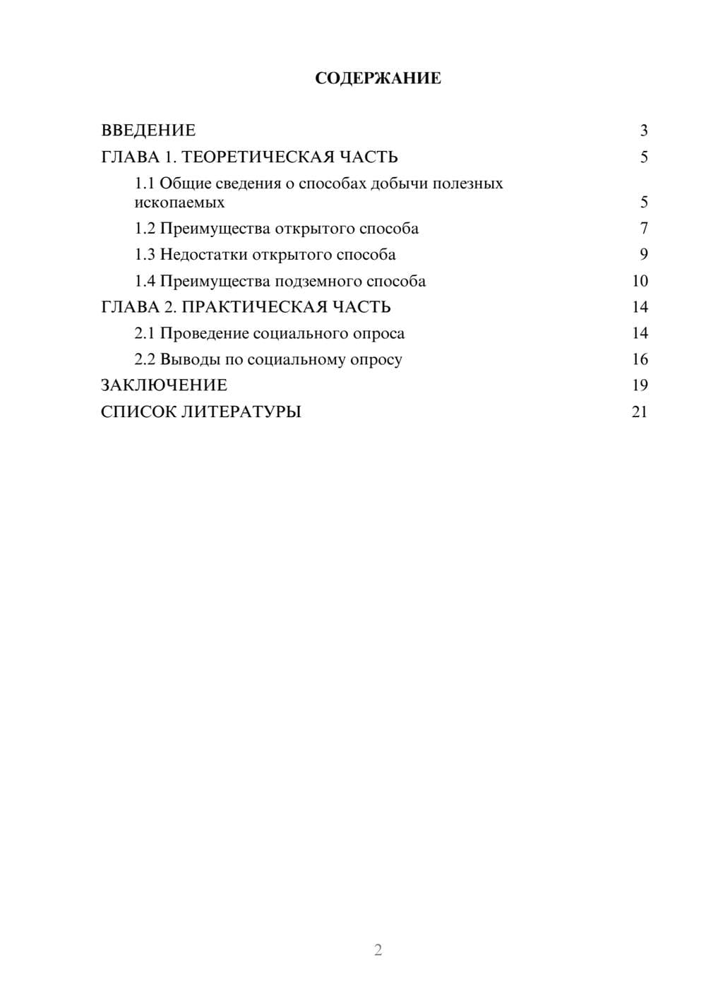 Предпросмотр проекта 2