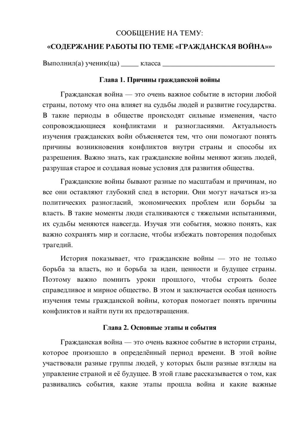 Предпросмотр сообщения 1