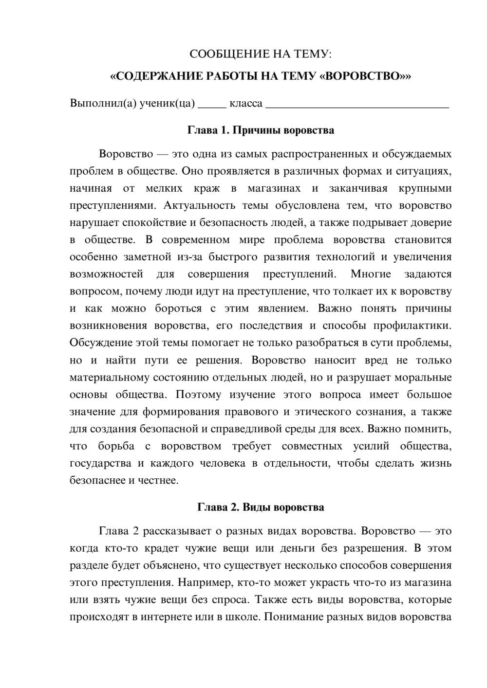 Предпросмотр сообщения 1