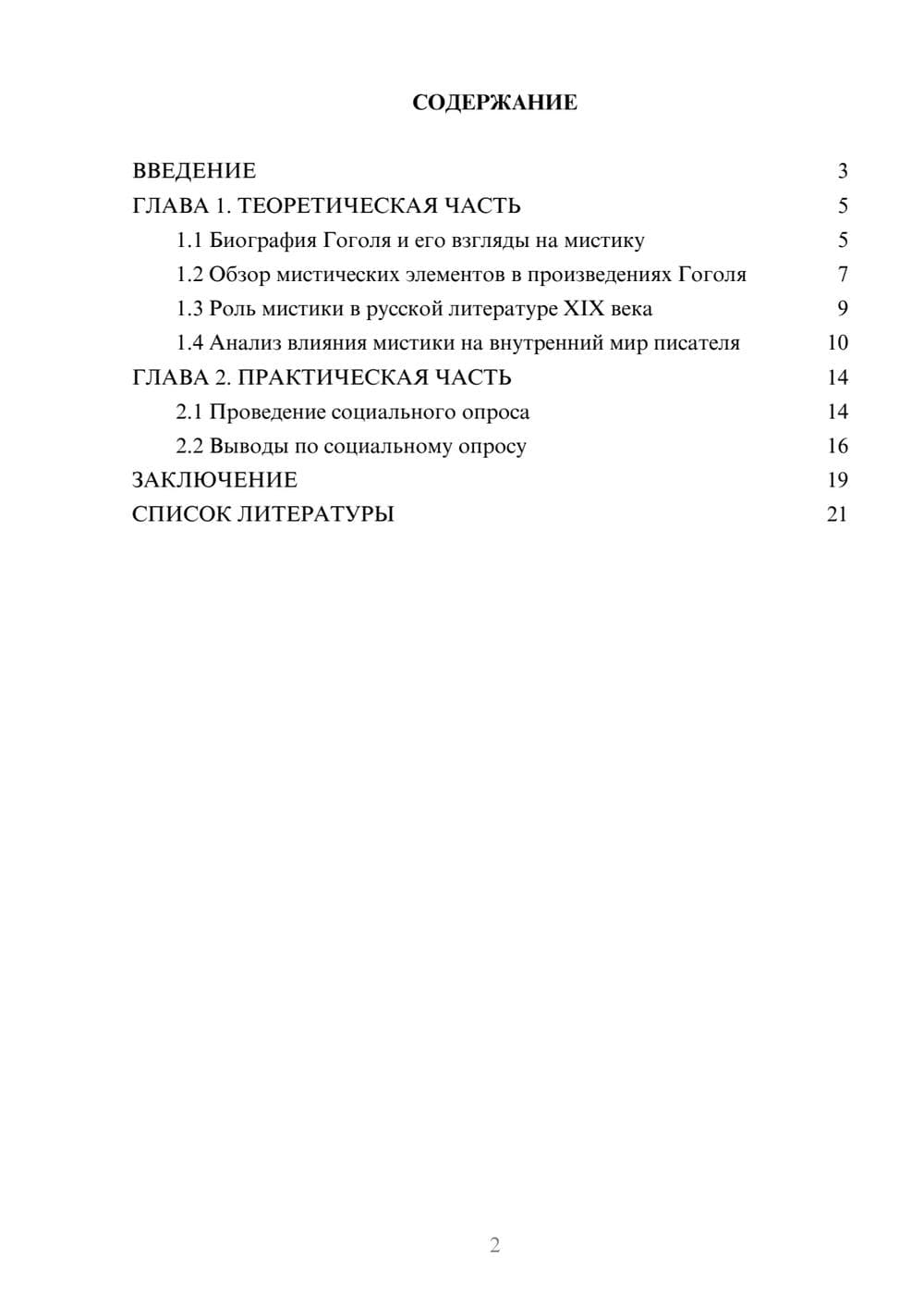 Предпросмотр проекта 2