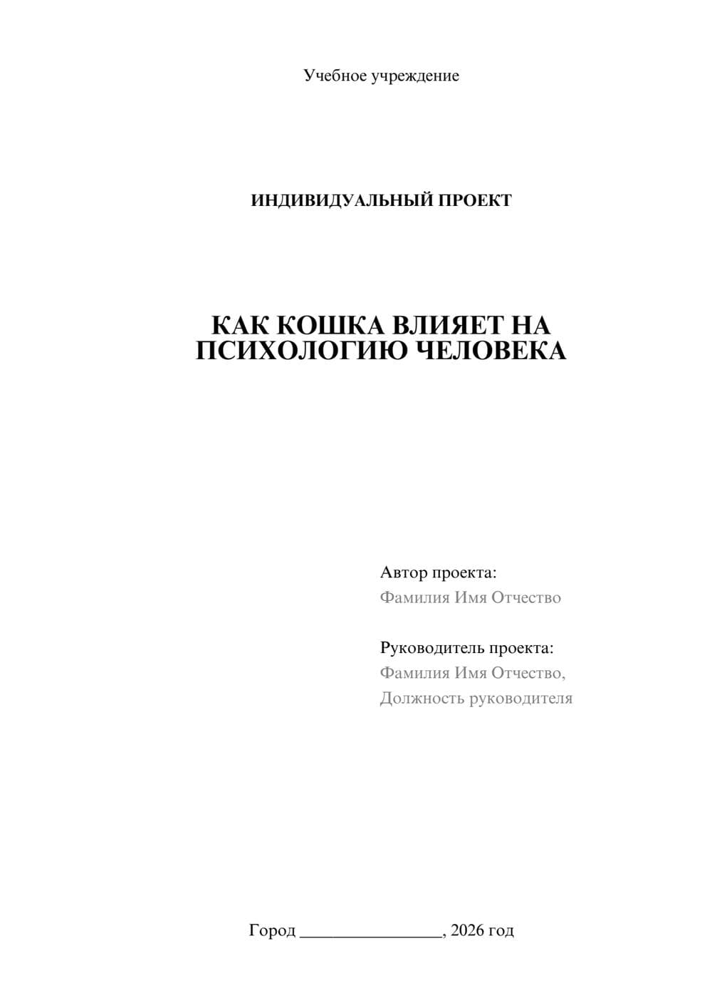 Предпросмотр проекта 1