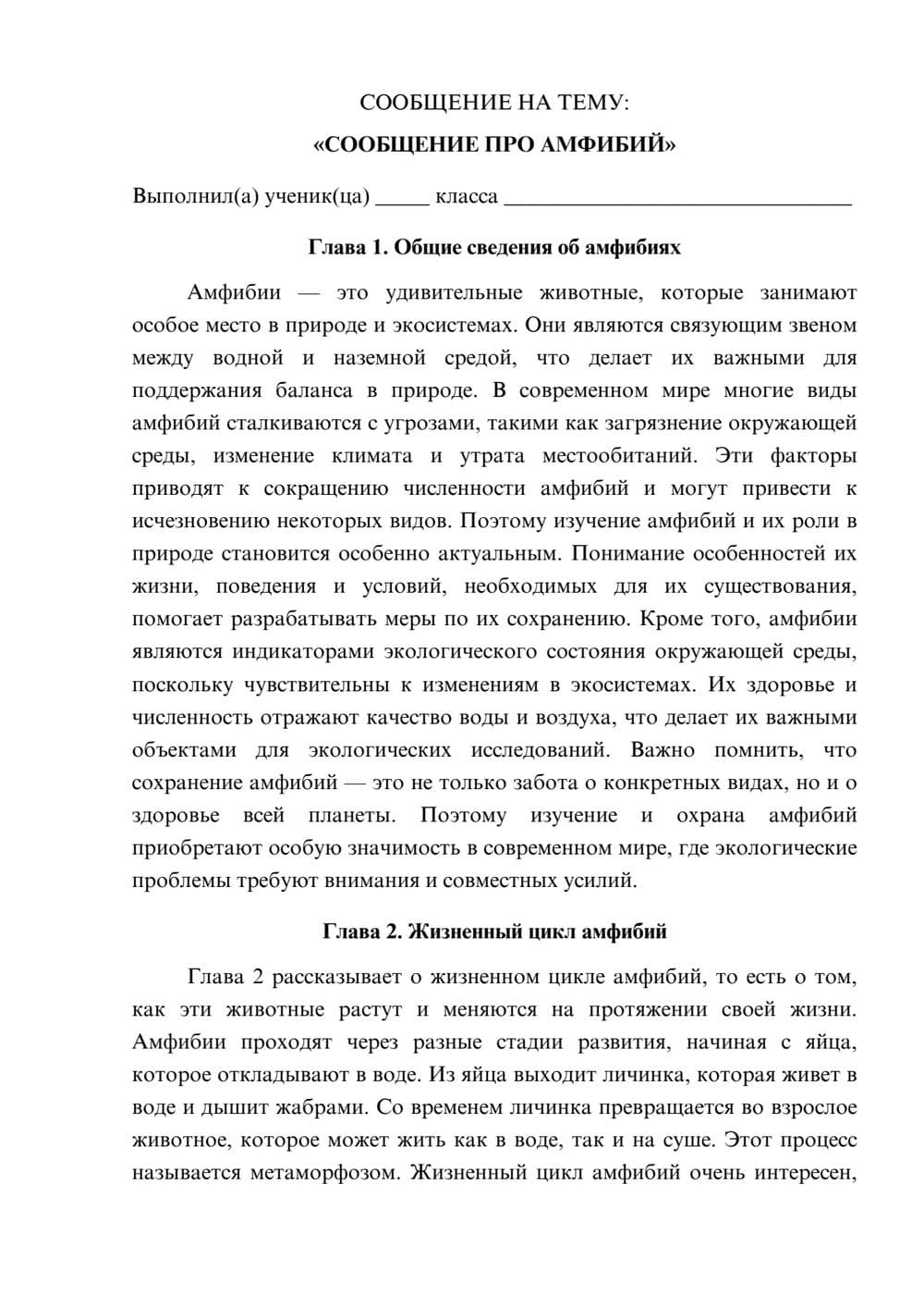 Предпросмотр сообщения 1