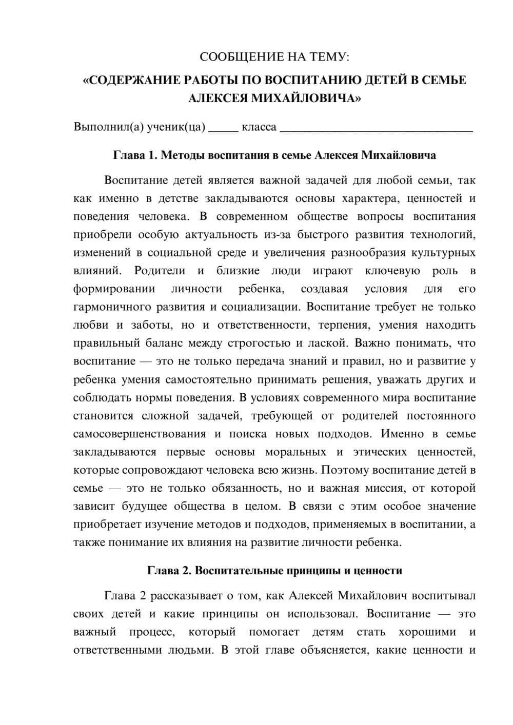 Предпросмотр сообщения 1