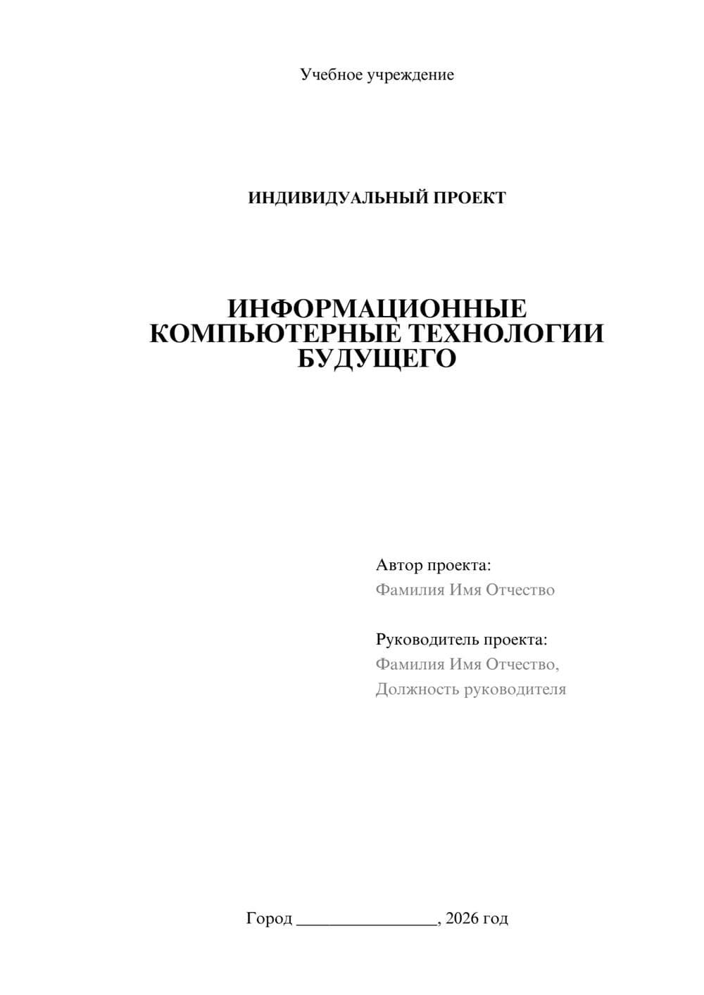 Предпросмотр проекта 1
