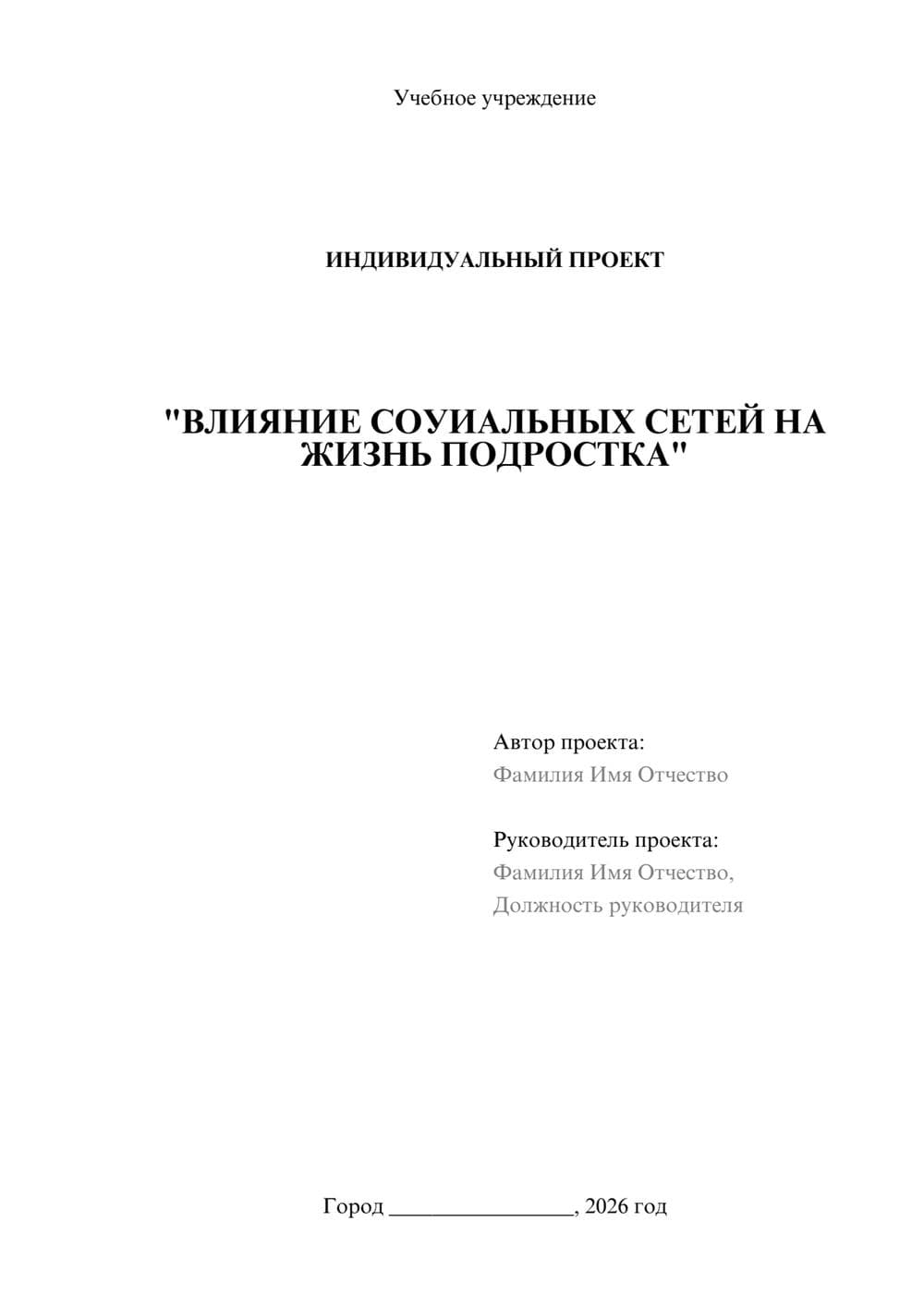 Предпросмотр проекта 1