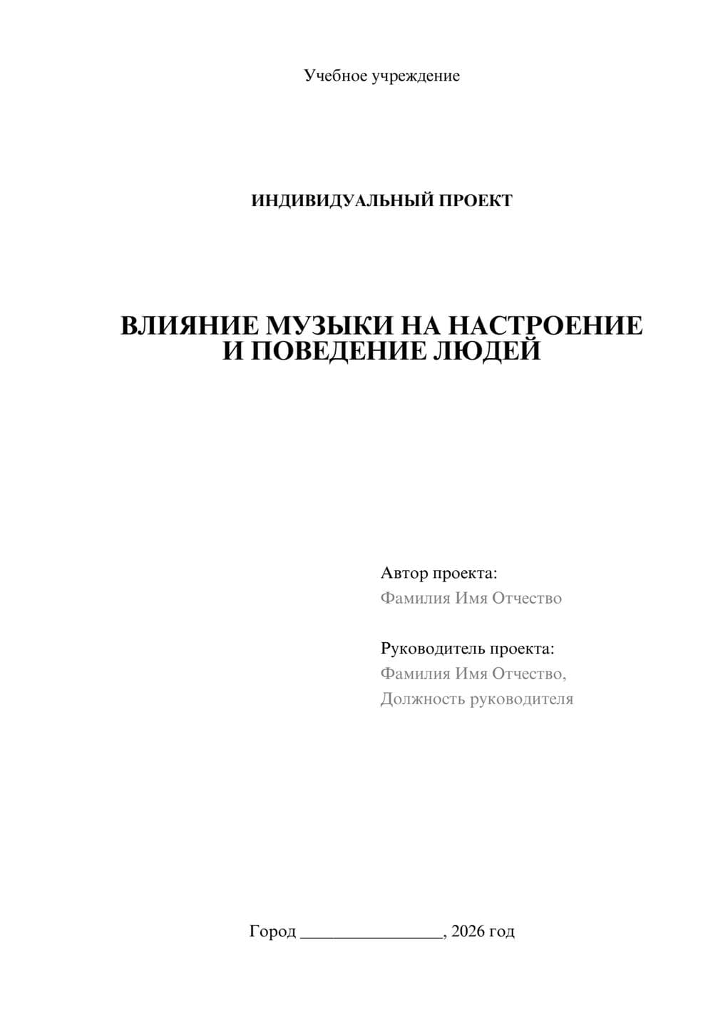 Предпросмотр проекта 1