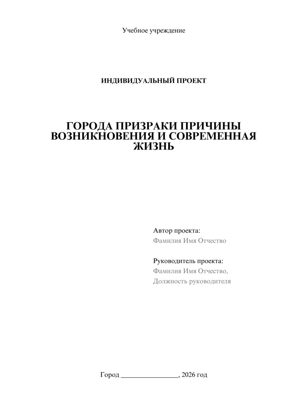 Предпросмотр проекта 1