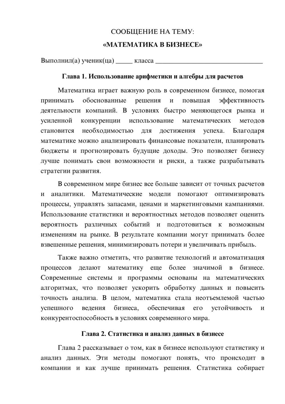 Предпросмотр сообщения 1