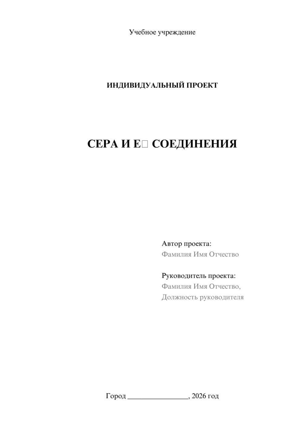 Предпросмотр проекта 1