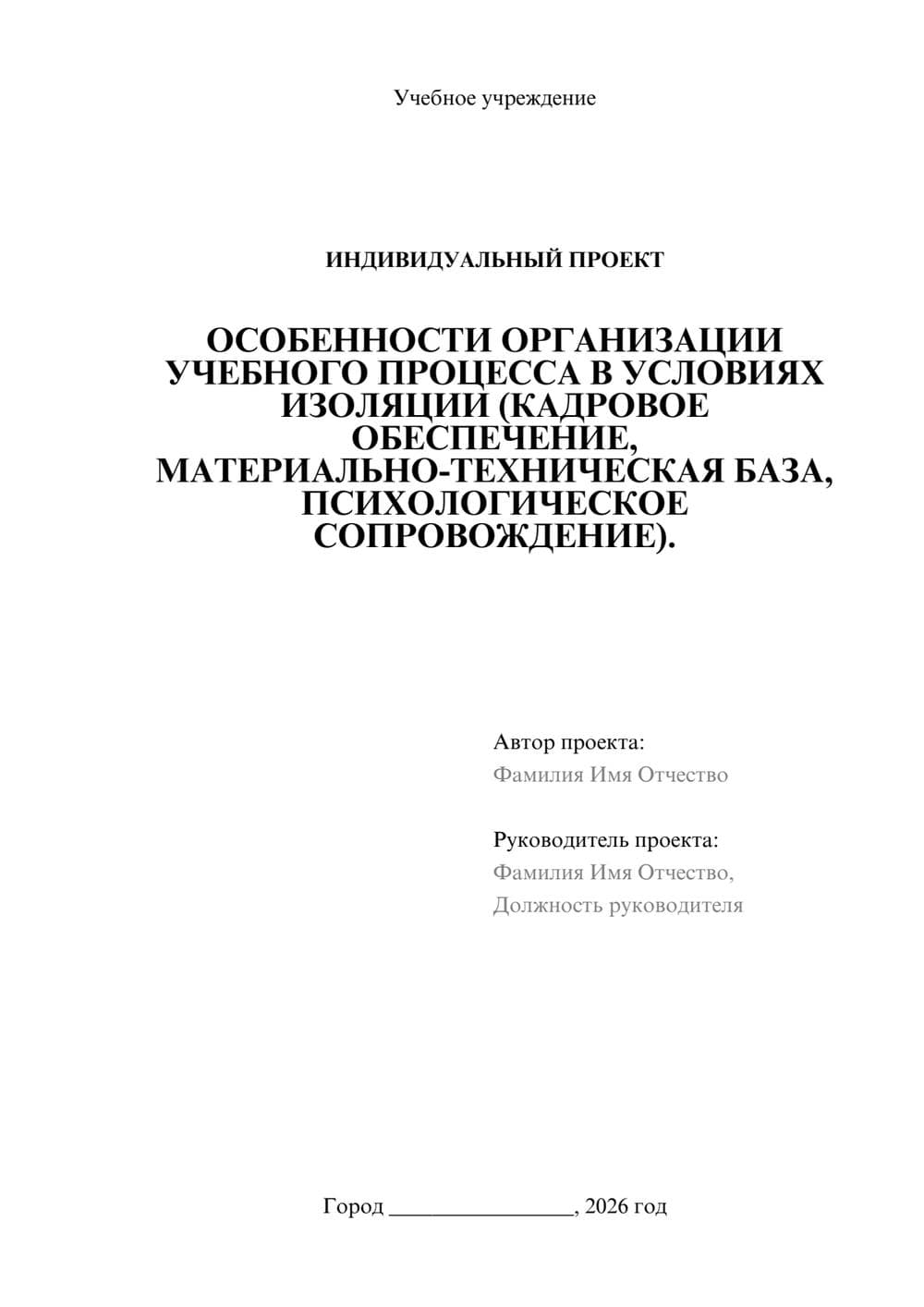 Предпросмотр проекта 1