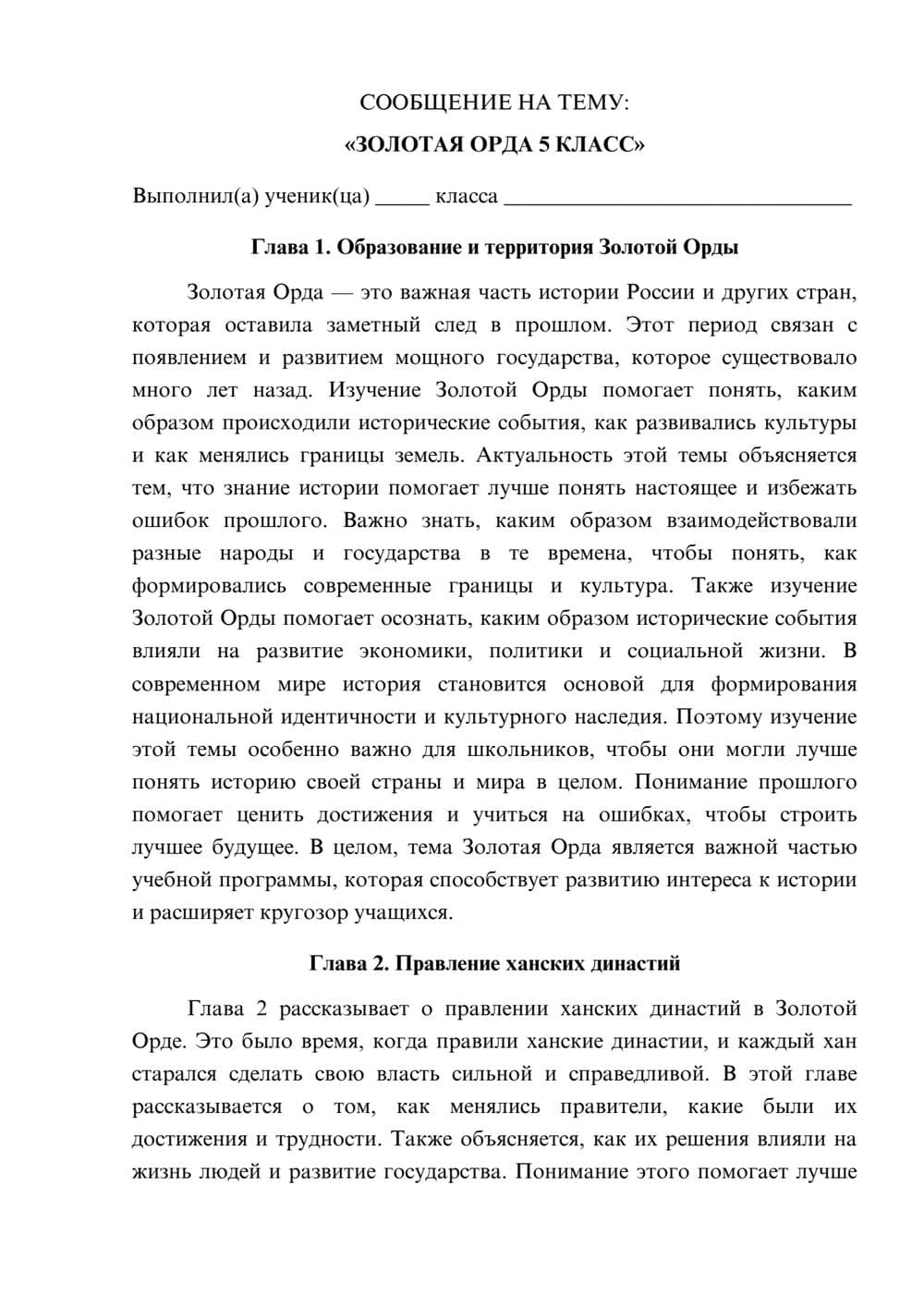 Предпросмотр сообщения 1