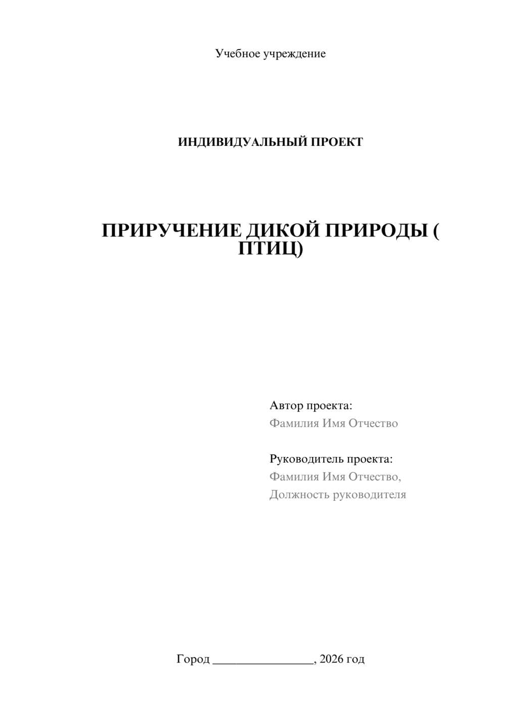 Предпросмотр проекта 1