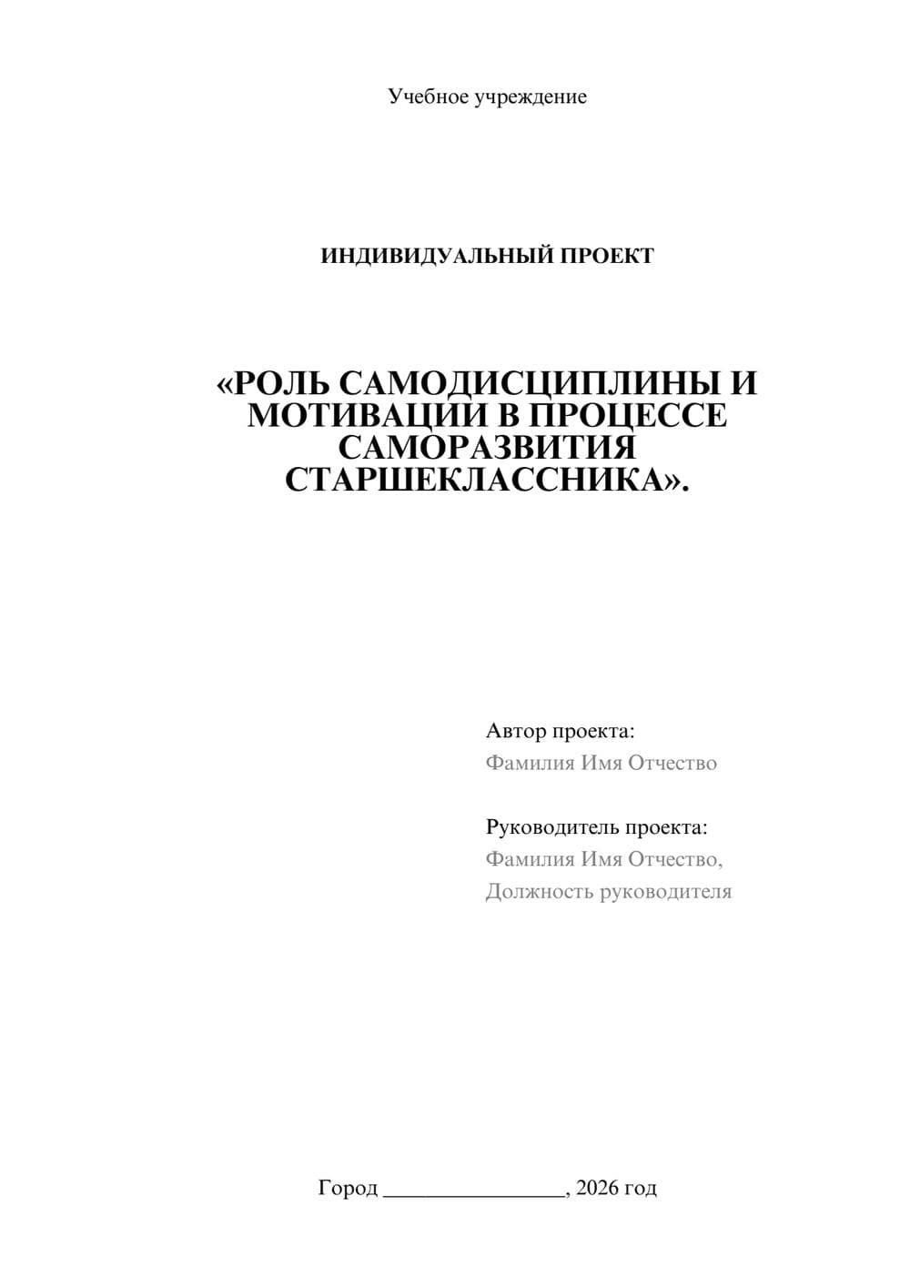 Предпросмотр проекта 1