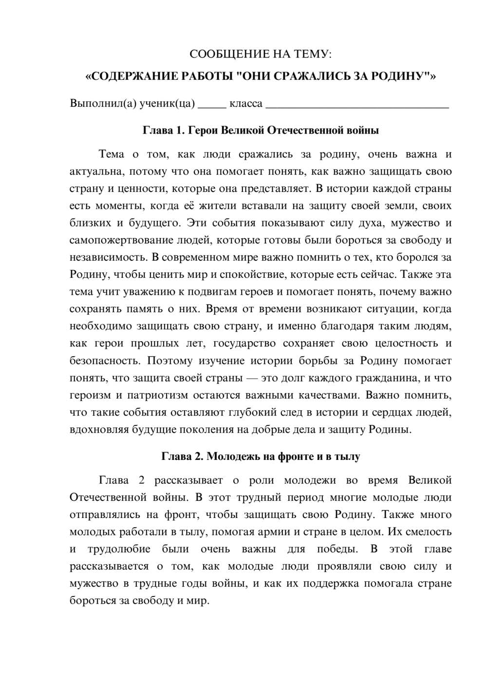 Предпросмотр сообщения 1