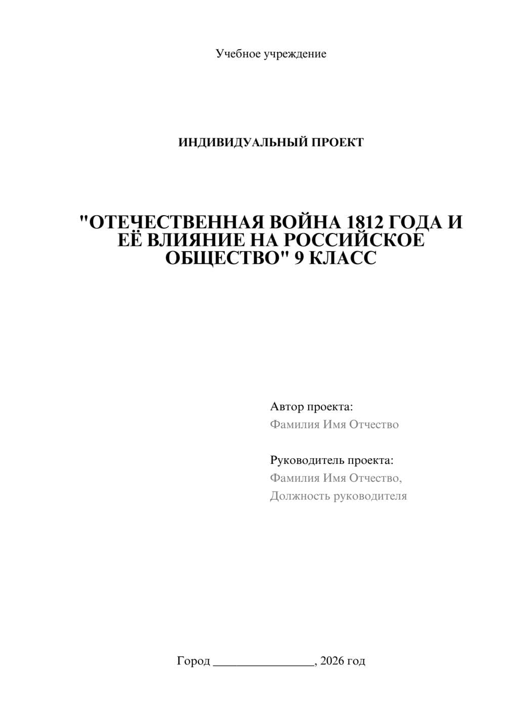 Предпросмотр проекта 1