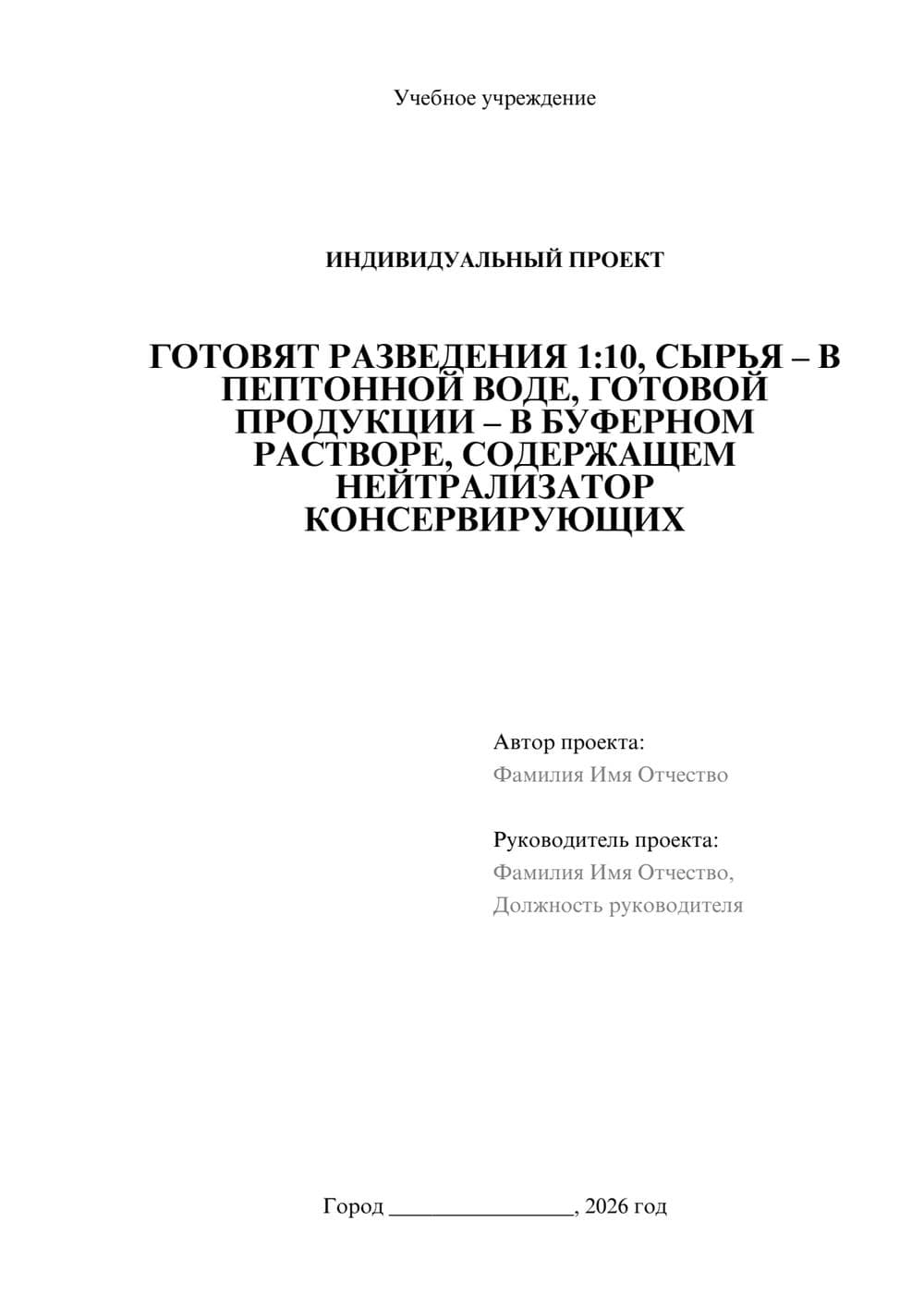 Предпросмотр проекта 1