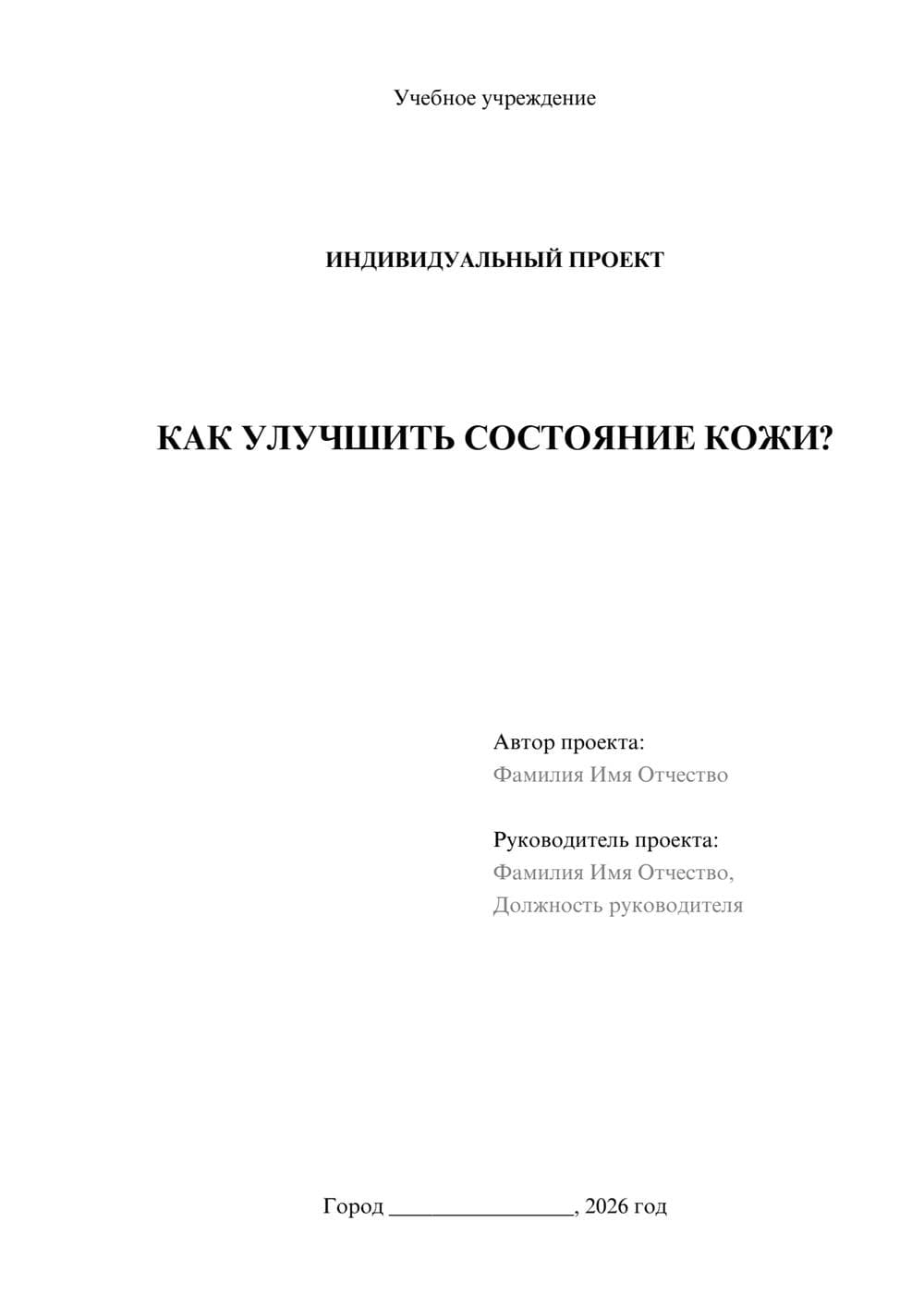 Предпросмотр проекта 1