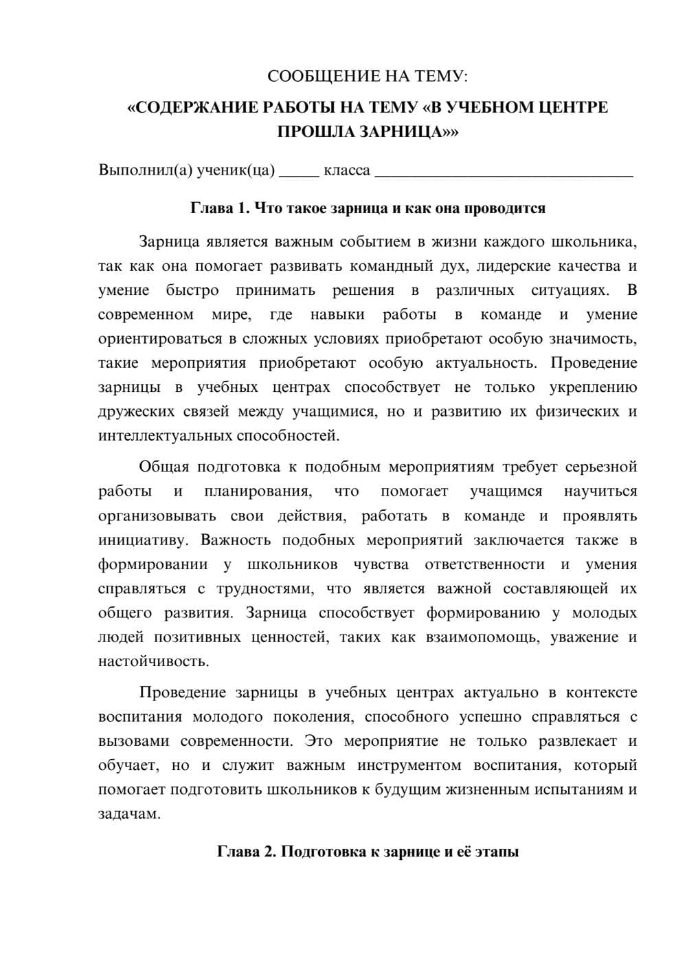 Предпросмотр сообщения 1