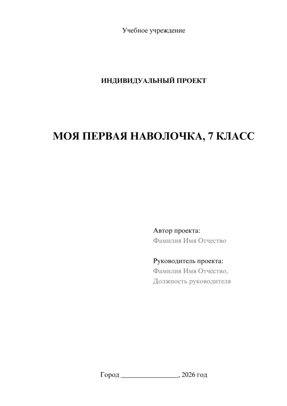 Предпросмотр проекта 1