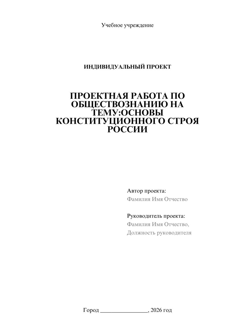 Предпросмотр проекта 1