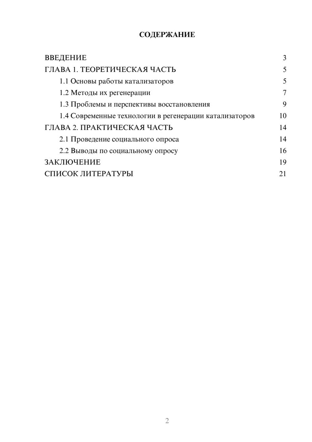 Предпросмотр проекта 2