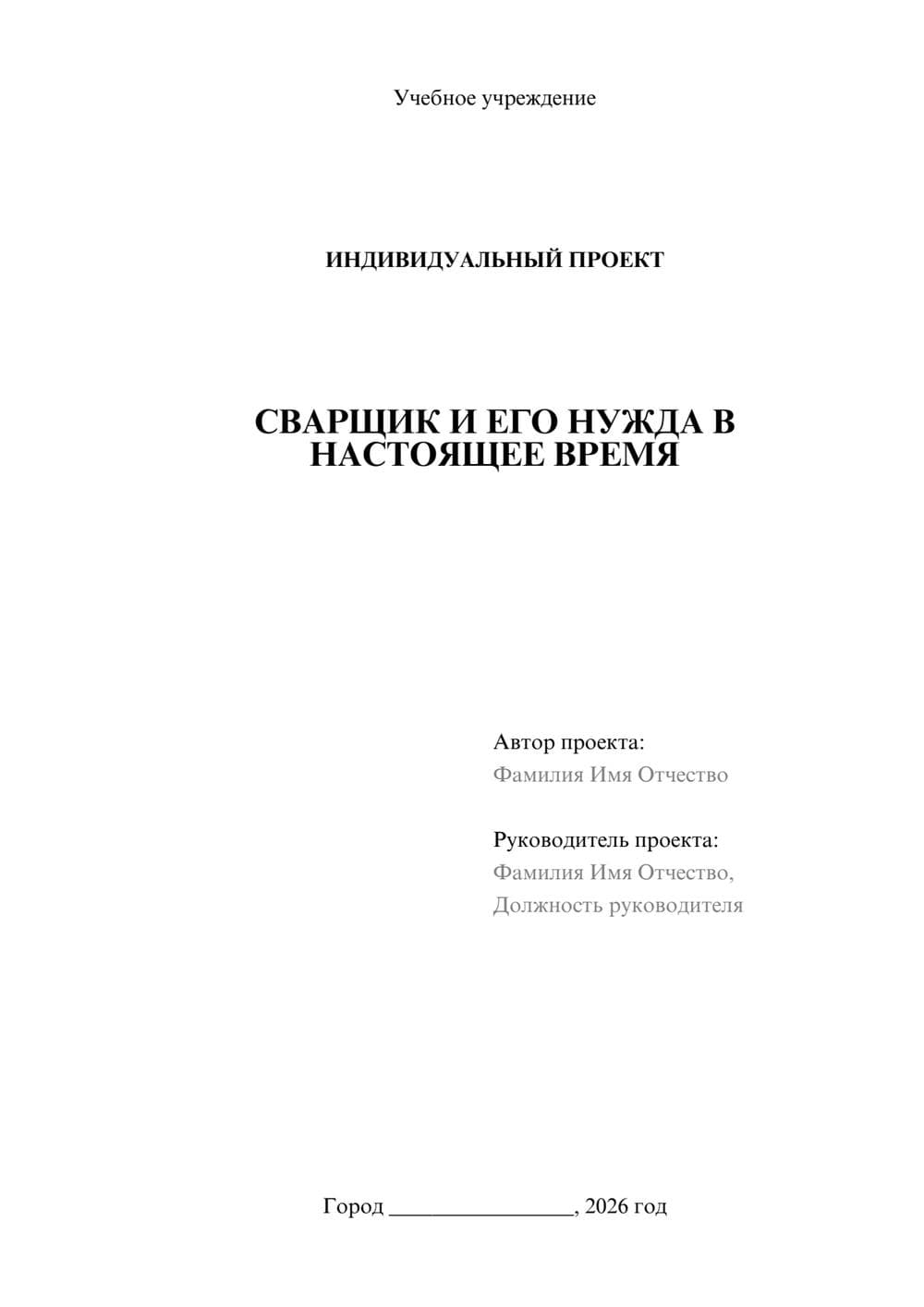 Предпросмотр проекта 1