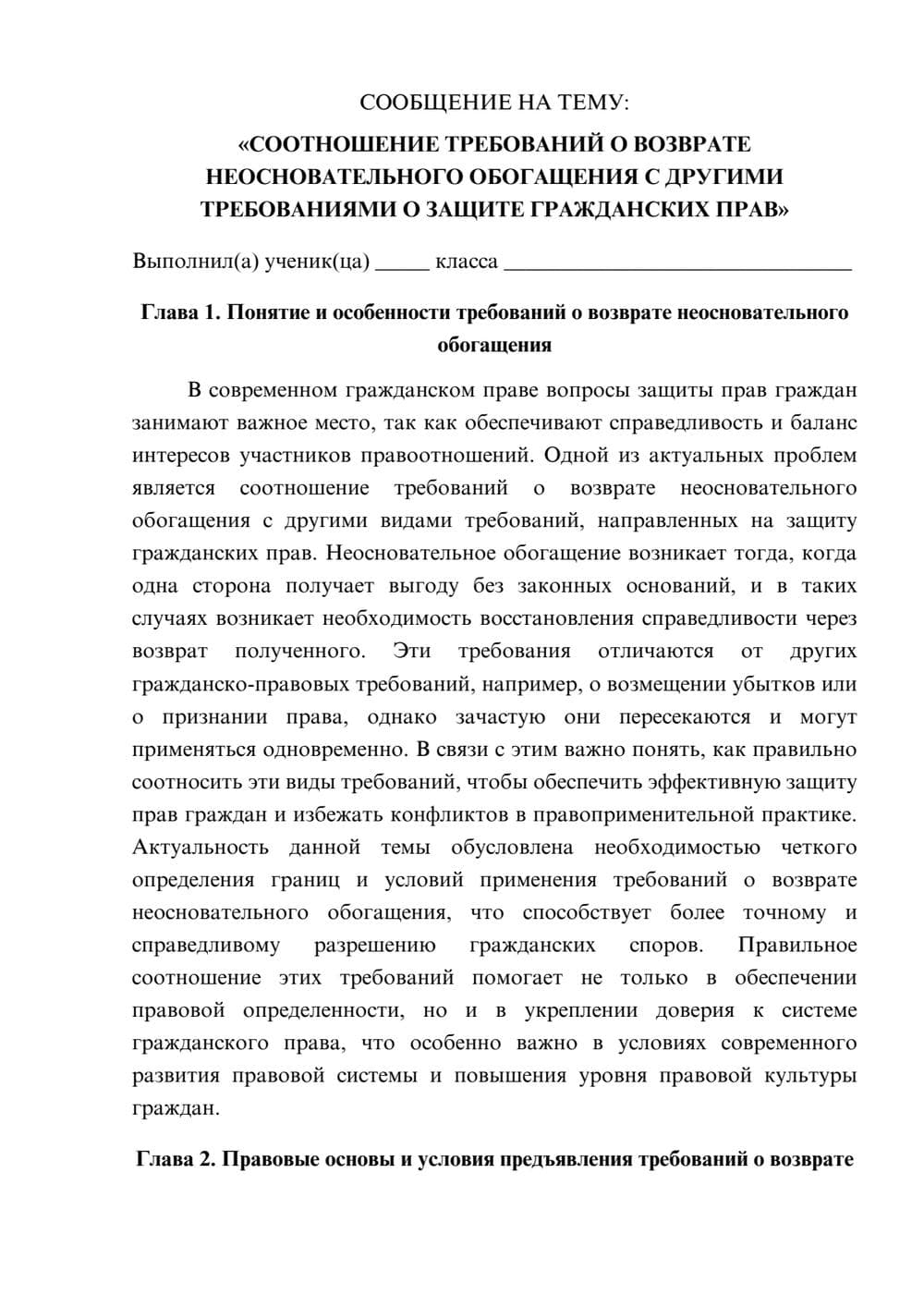 Предпросмотр сообщения 1