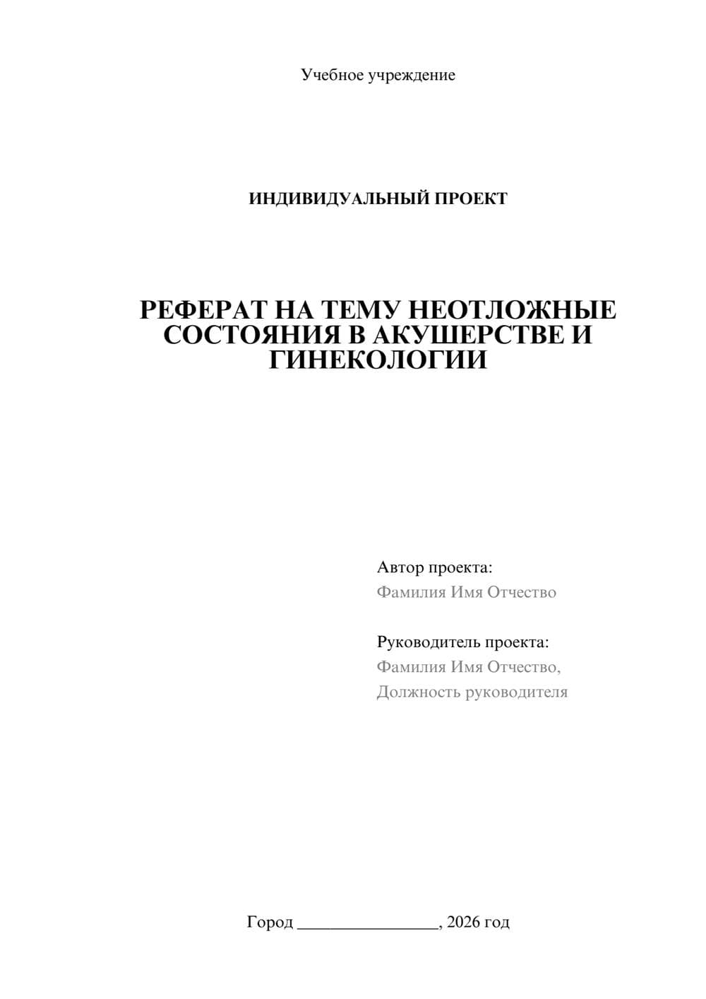 Предпросмотр проекта 1