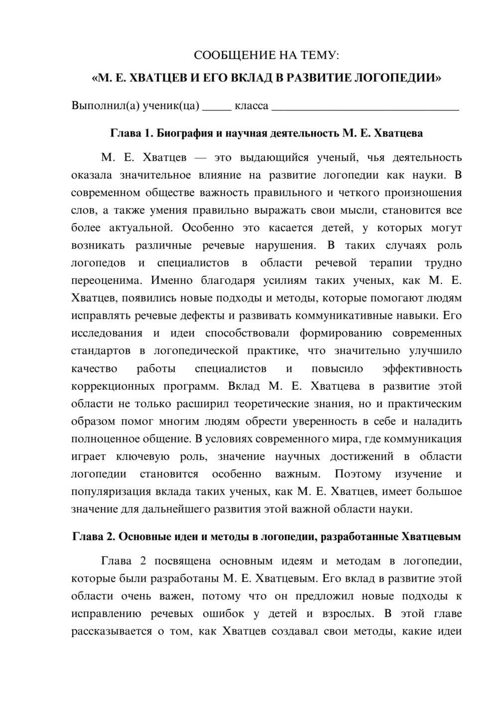 Предпросмотр сообщения 1