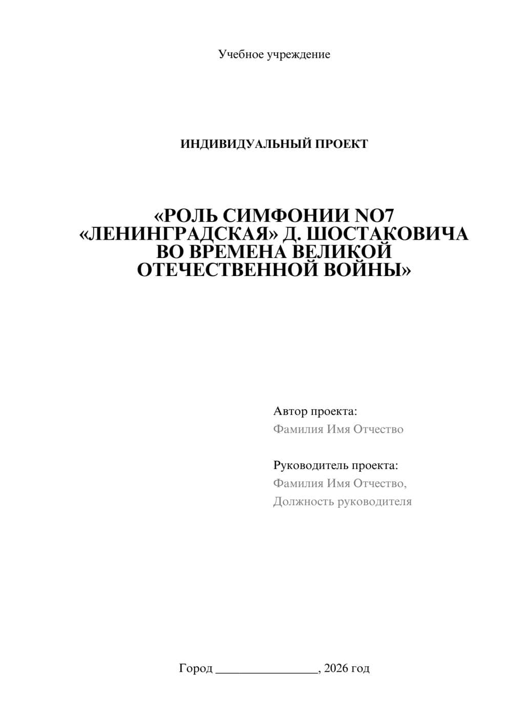 Предпросмотр проекта 1