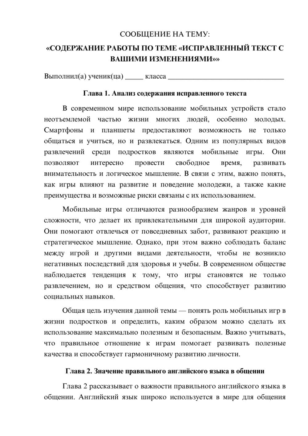 Предпросмотр сообщения 1