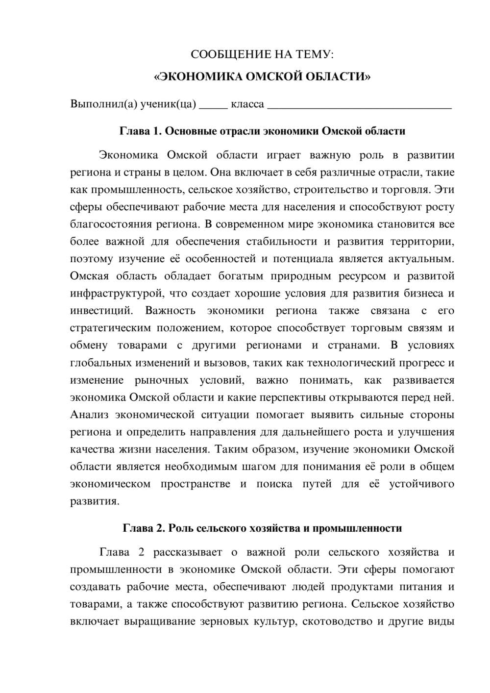 Предпросмотр сообщения 1